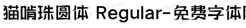 猫啃珠圆体 Regular字体转换